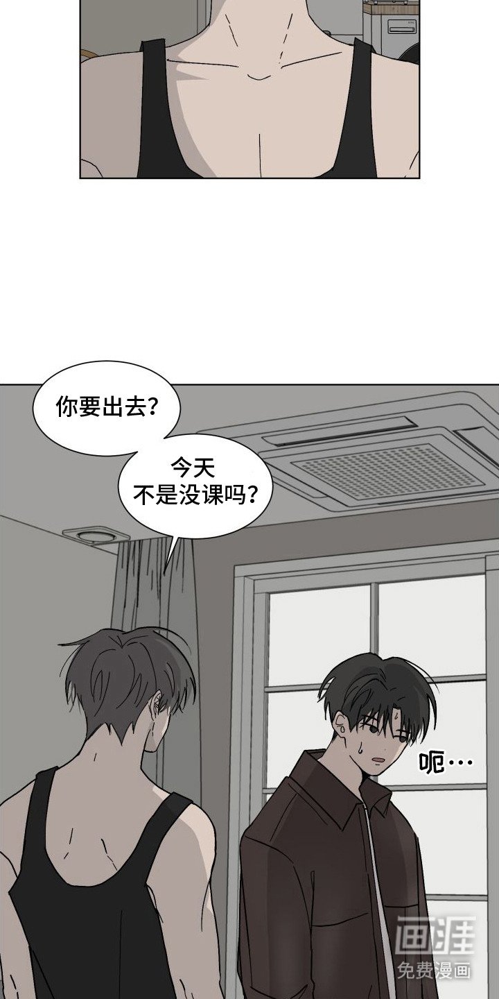 第8章：收拾行李
