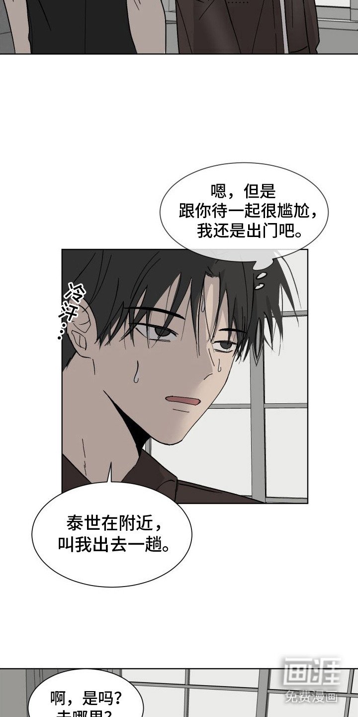 第8章：收拾行李