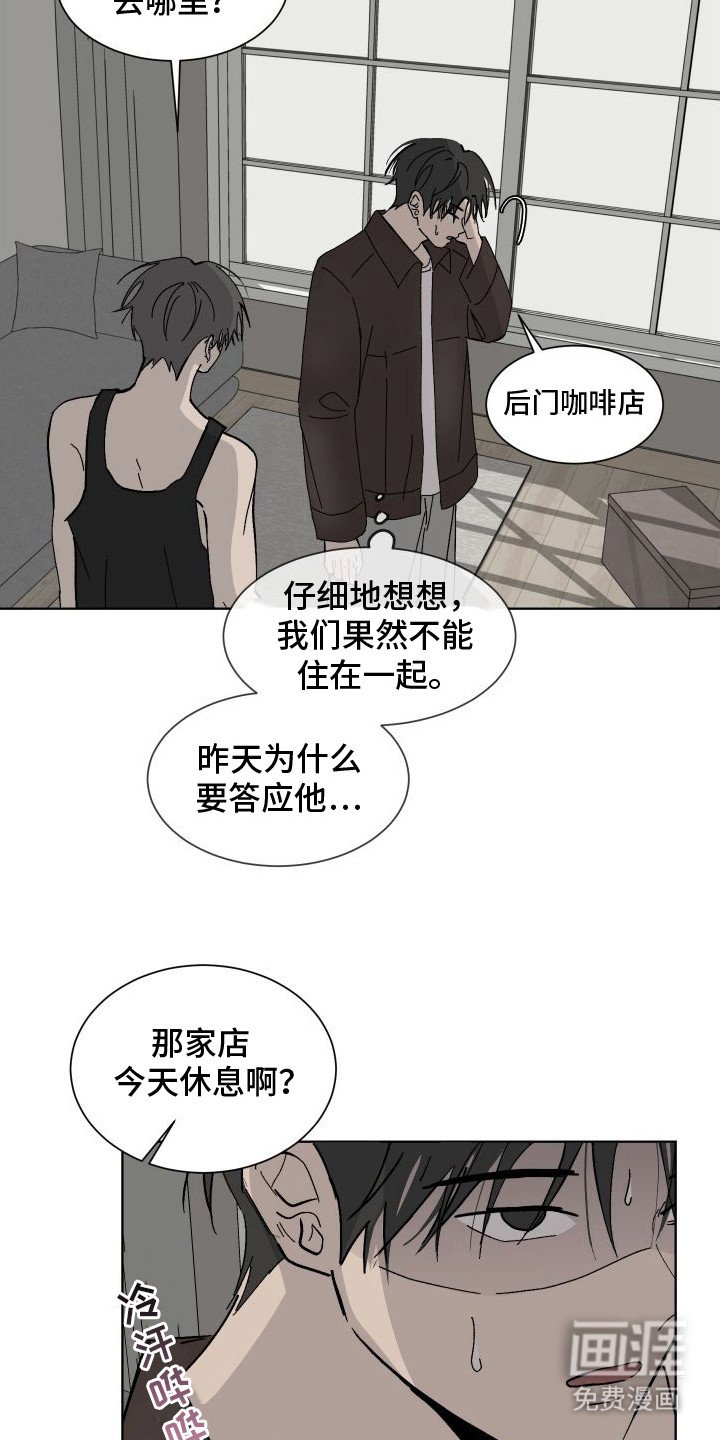 第8章：收拾行李
