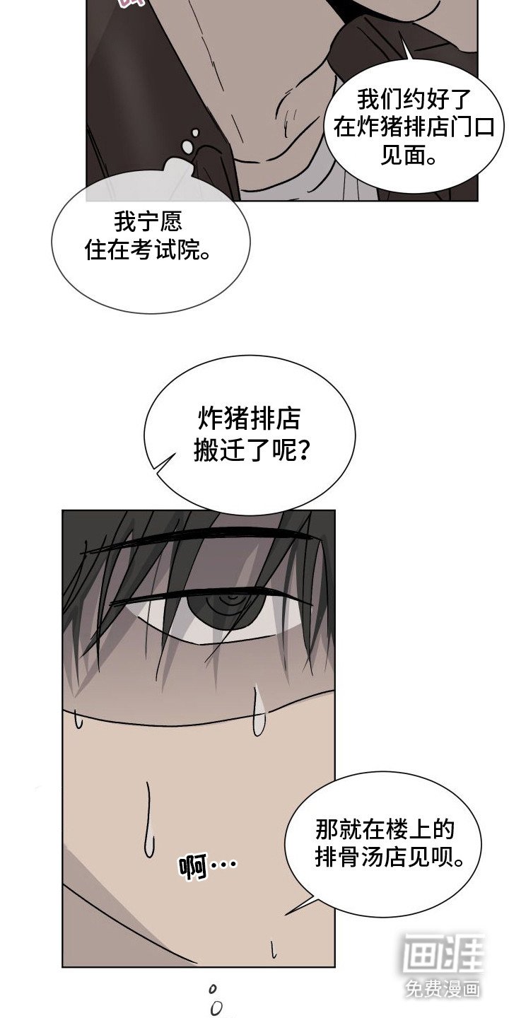 第8章：收拾行李