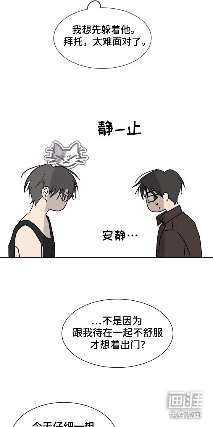 第8章：收拾行李