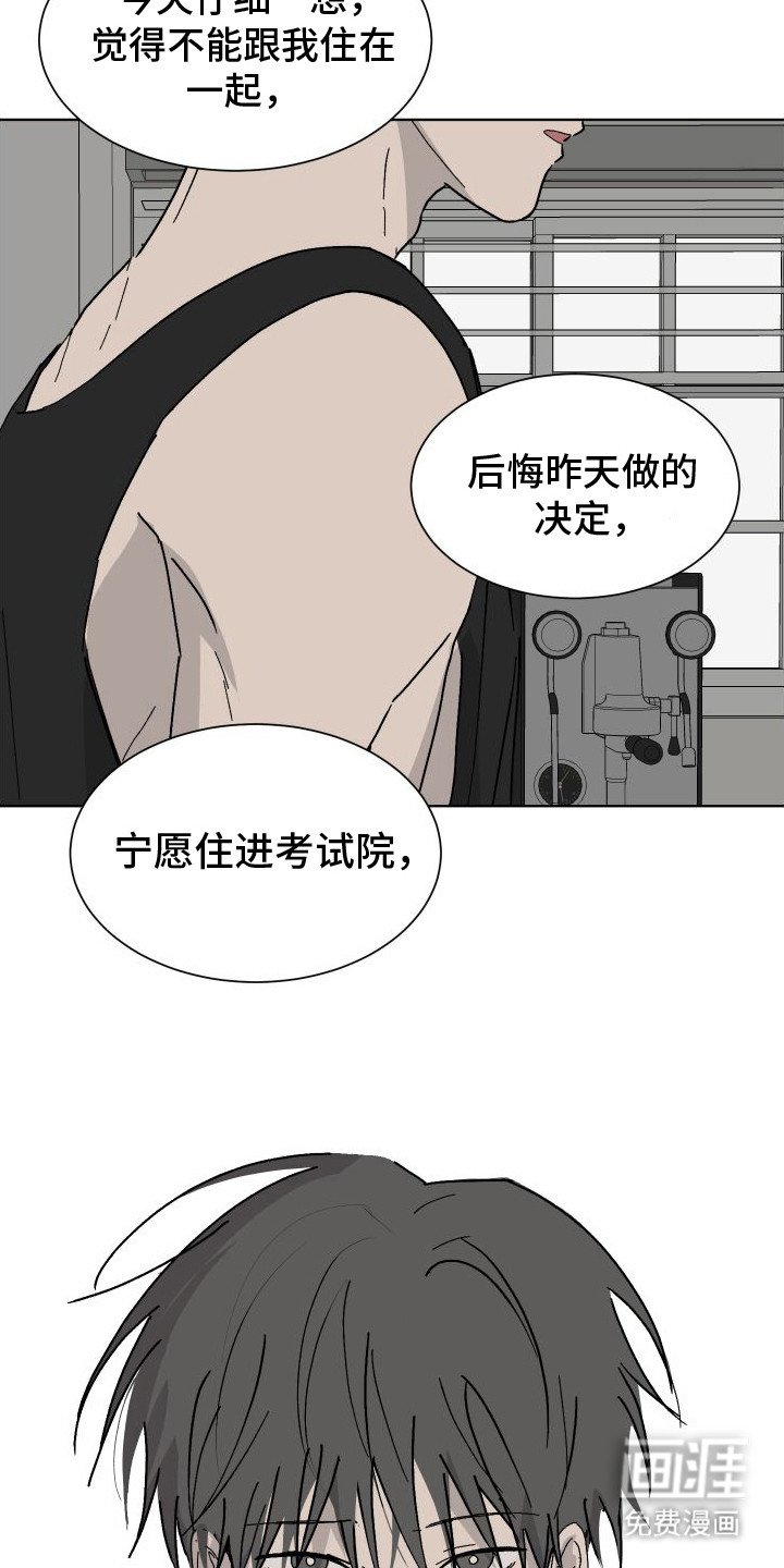 第8章：收拾行李