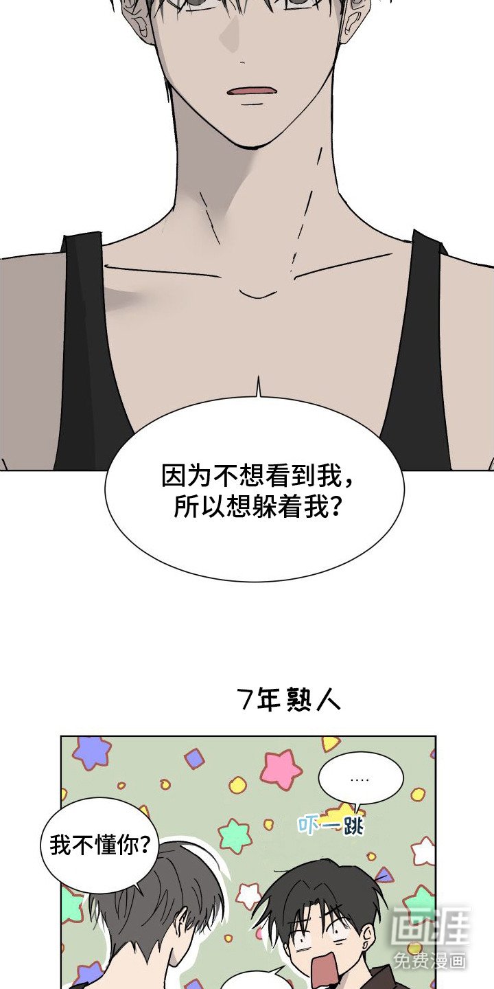 第8章：收拾行李