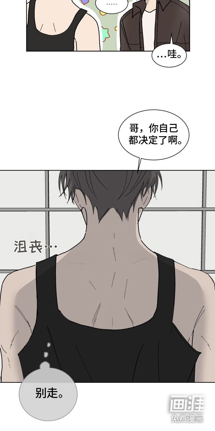 第8章：收拾行李