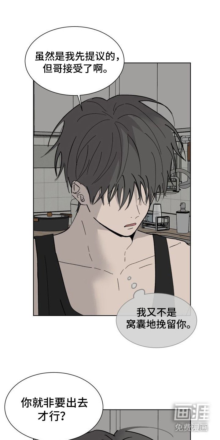 第8章：收拾行李