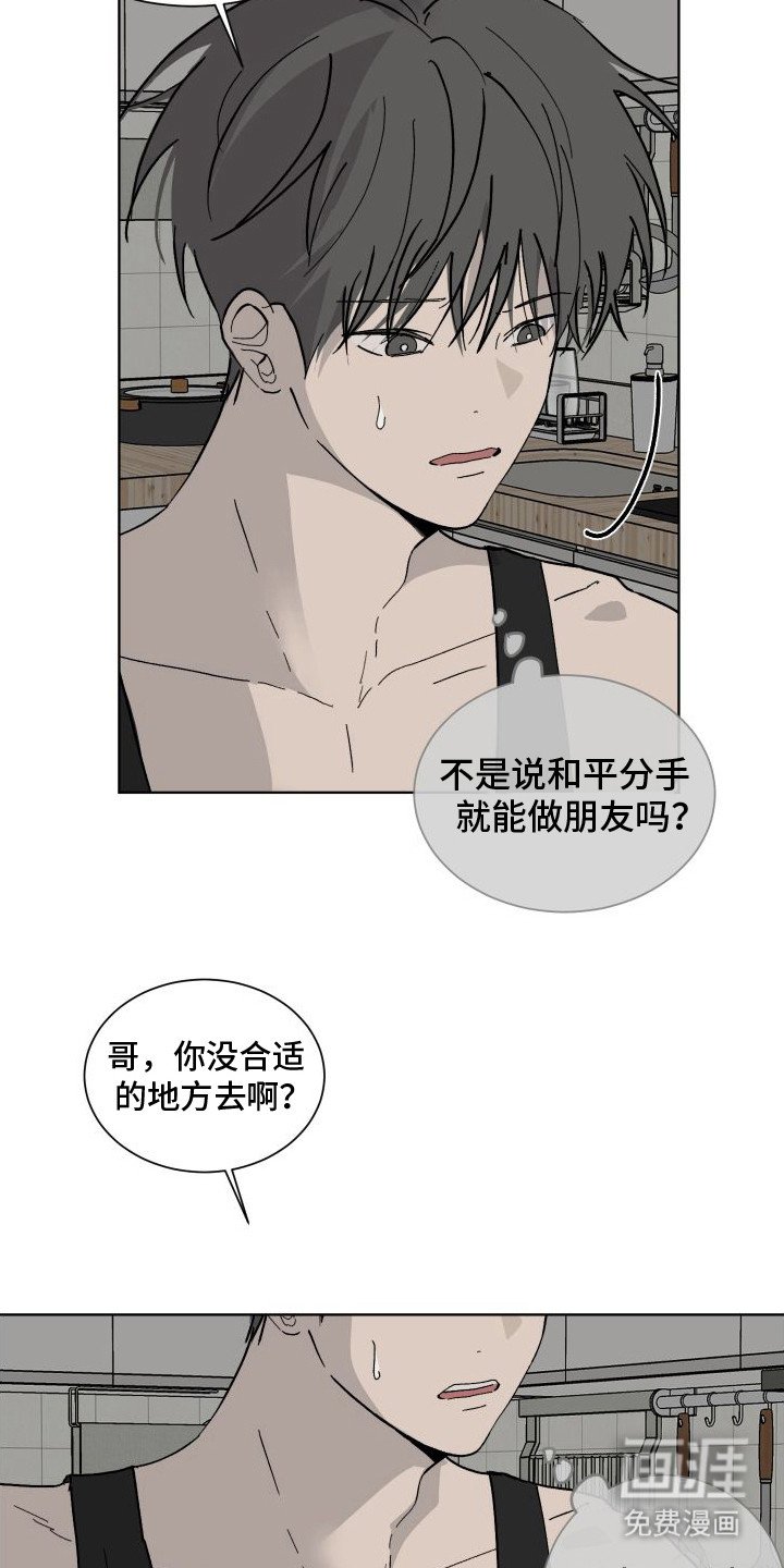 第8章：收拾行李