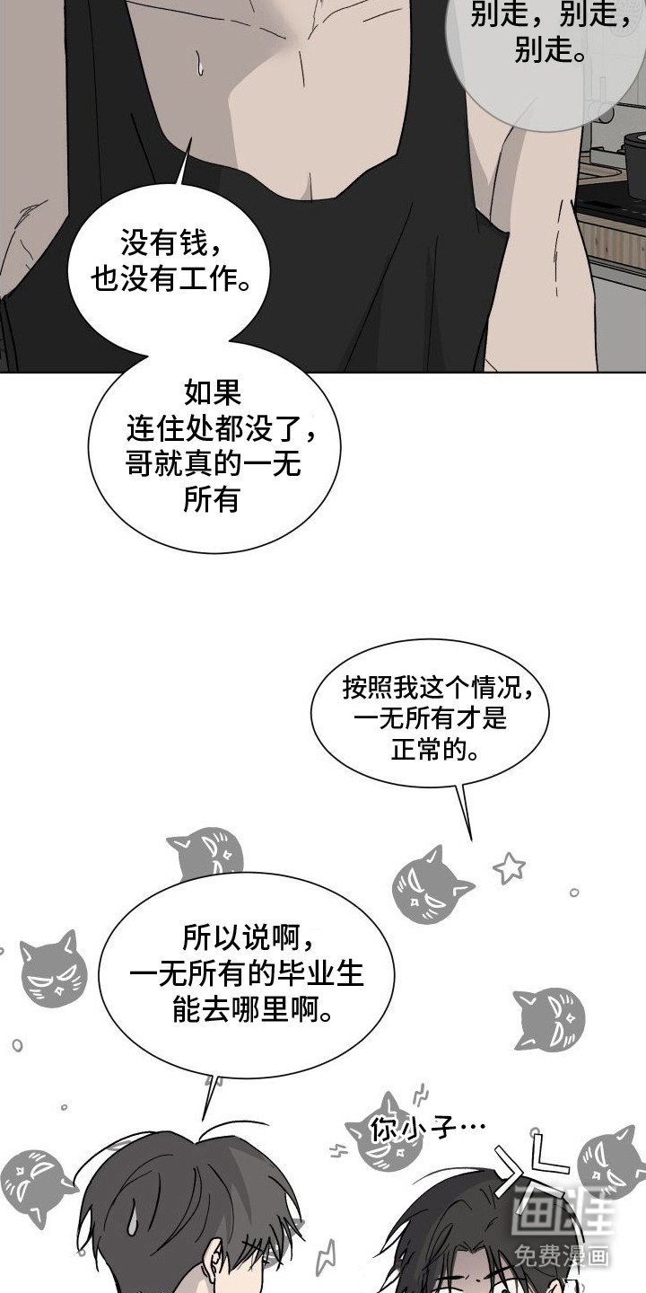 第8章：收拾行李