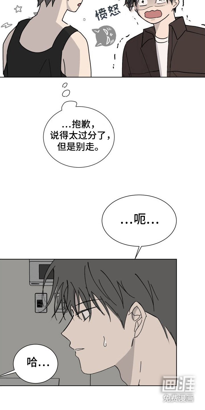 第8章：收拾行李