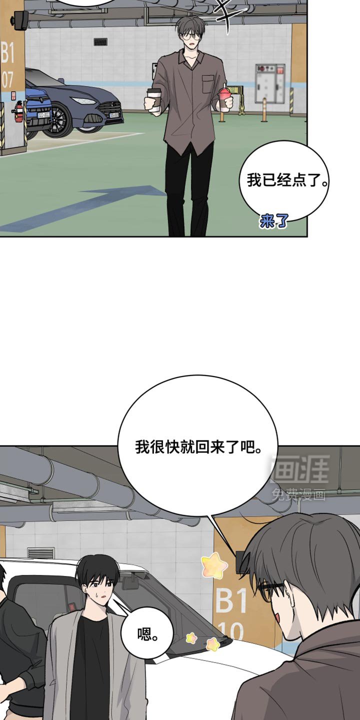 第80章：【第二季】很好的意见