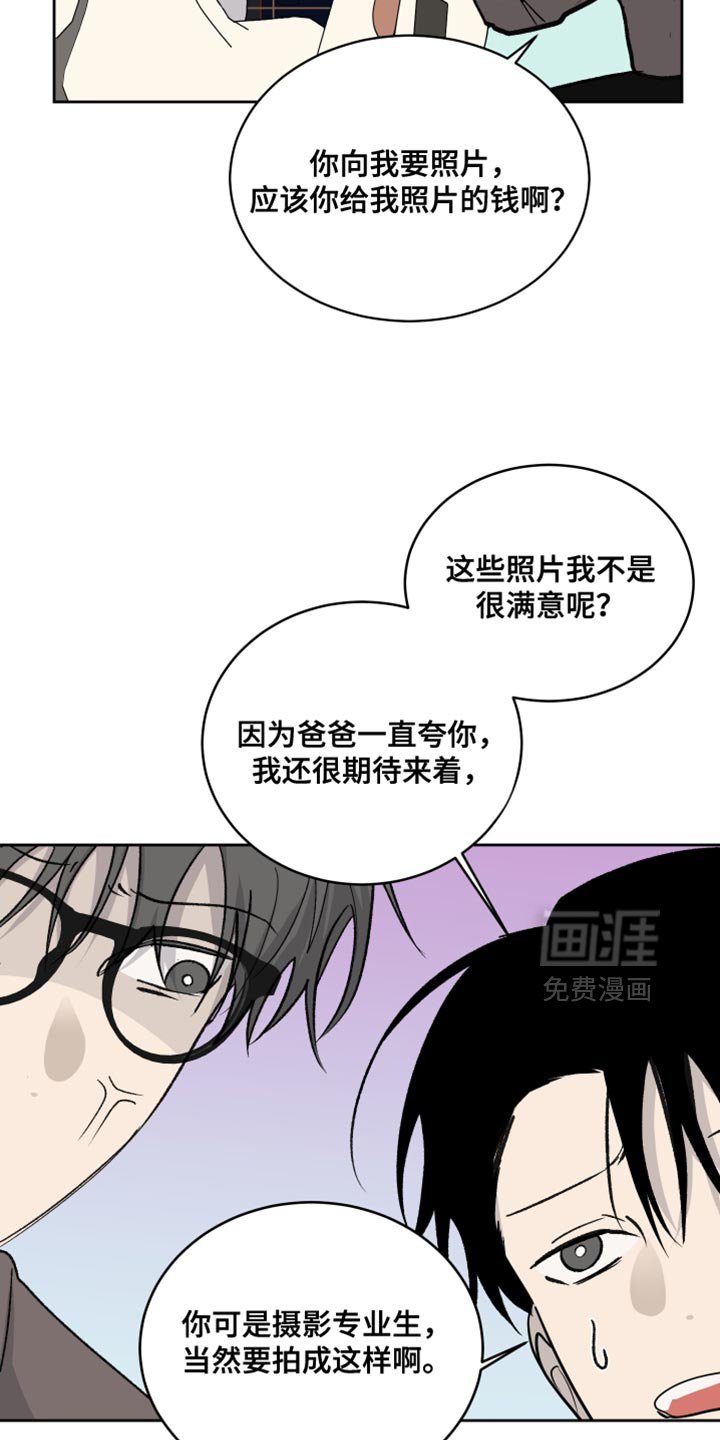 第80章：【第二季】很好的意见