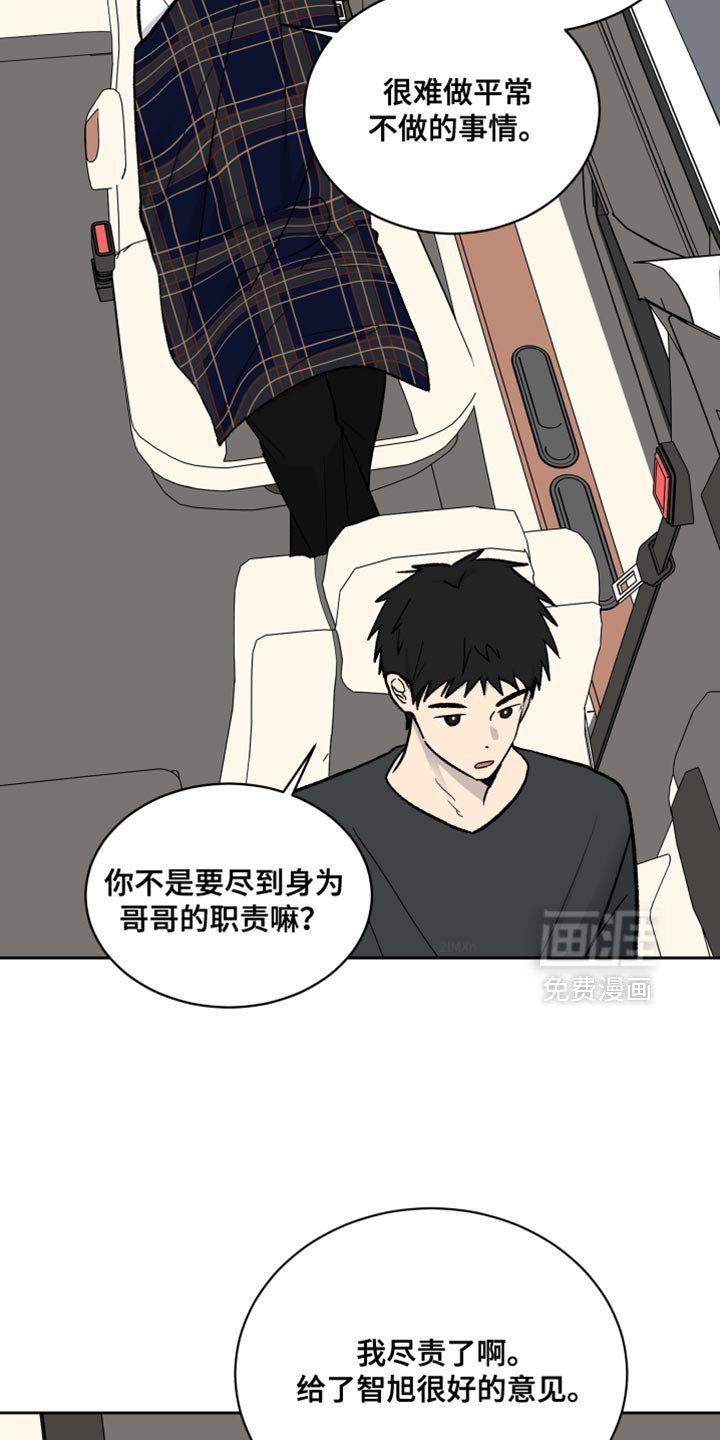 第80章：【第二季】很好的意见