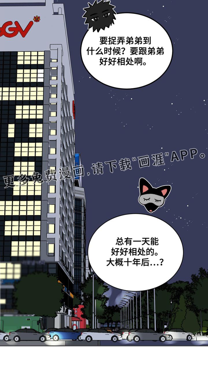 第80章：【第二季】很好的意见