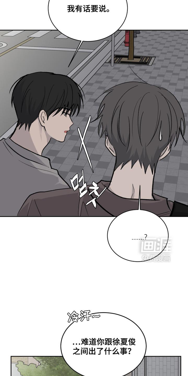 第81章：【第二季】我还没讲完呢