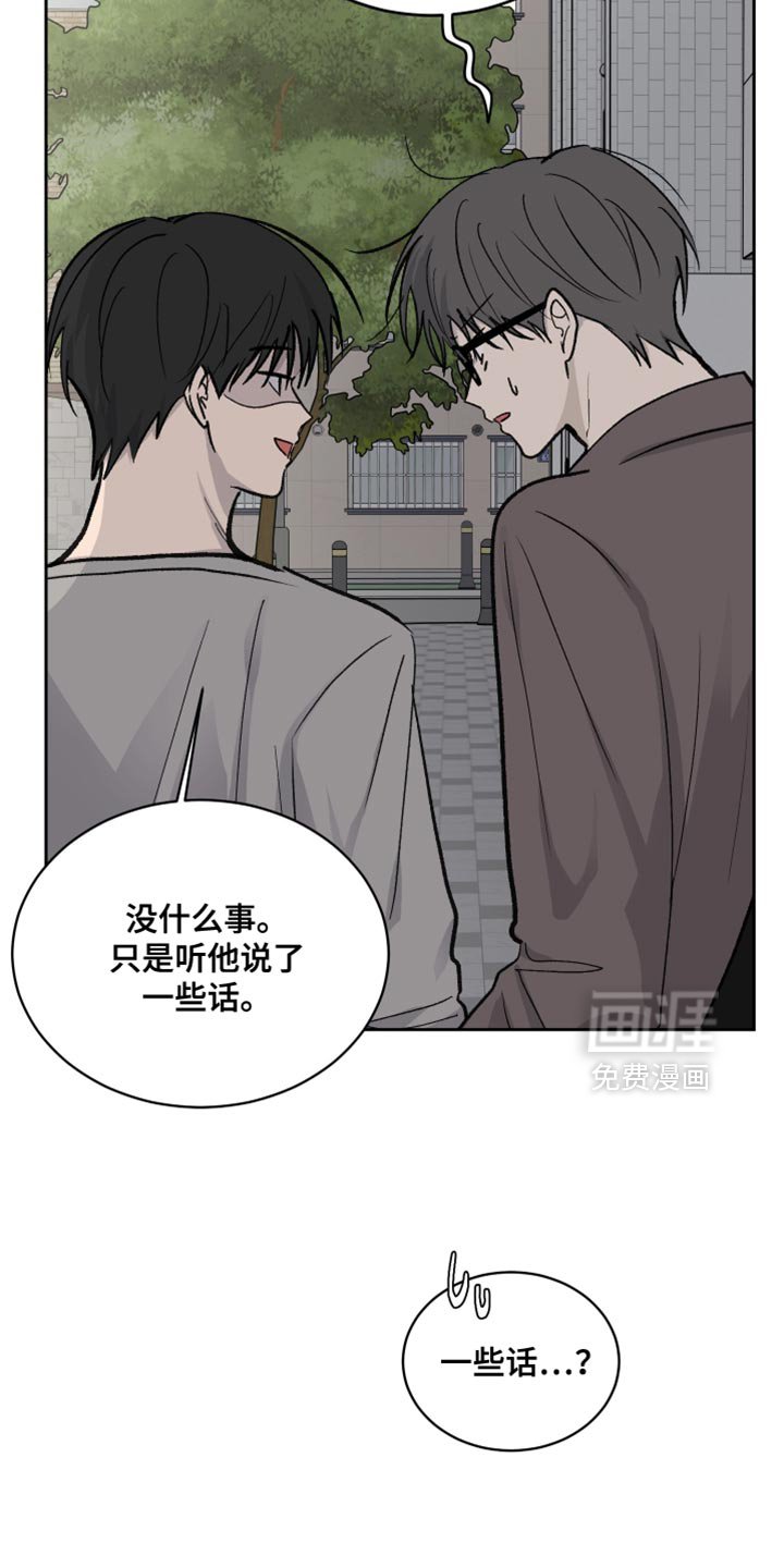 第81章：【第二季】我还没讲完呢