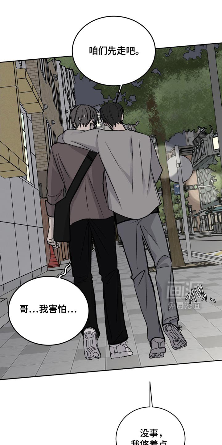 第81章：【第二季】我还没讲完呢