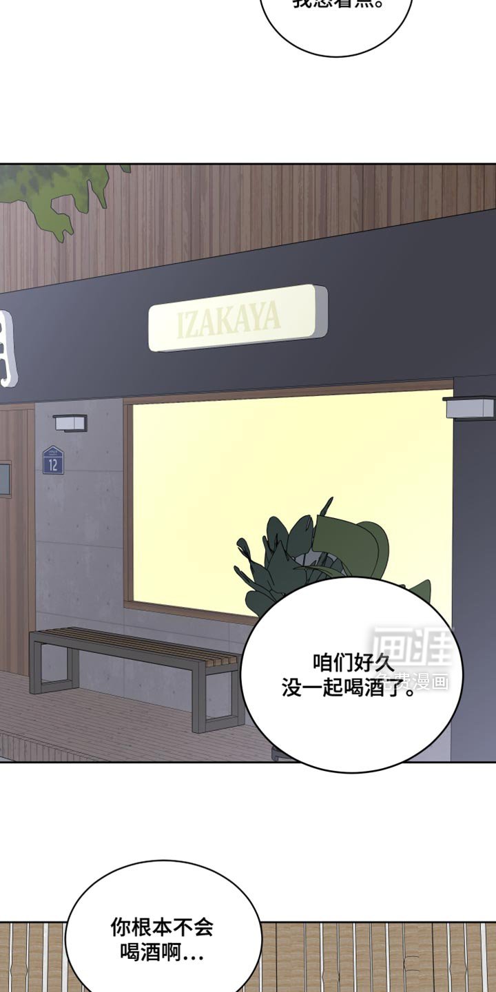第81章：【第二季】我还没讲完呢