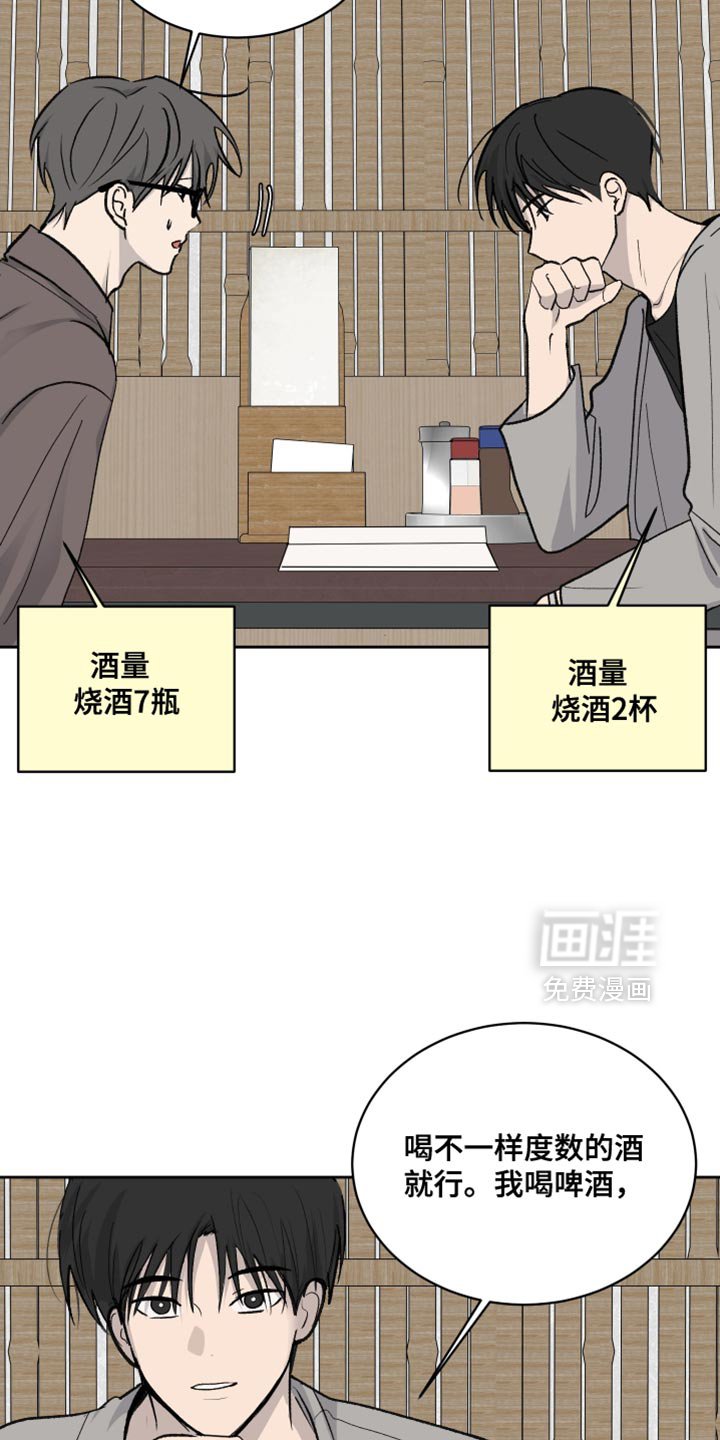 第81章：【第二季】我还没讲完呢