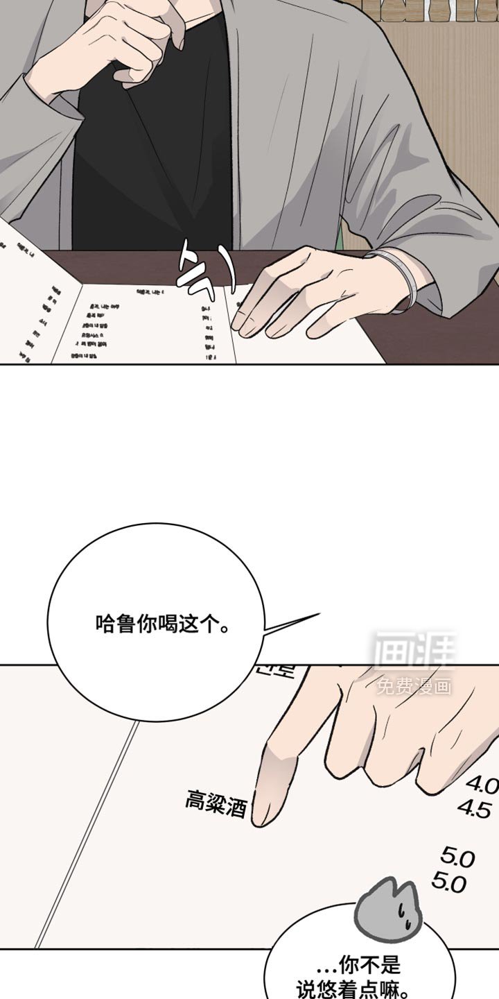 第81章：【第二季】我还没讲完呢