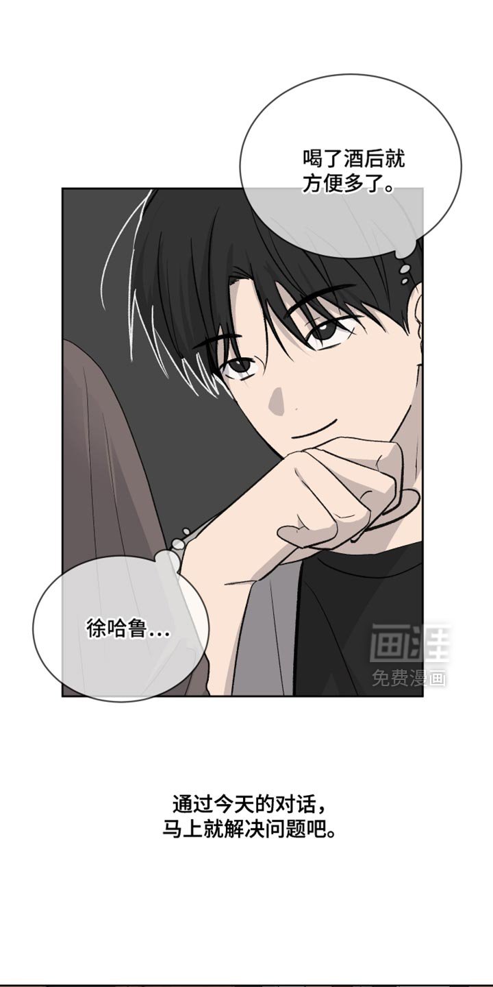 第81章：【第二季】我还没讲完呢