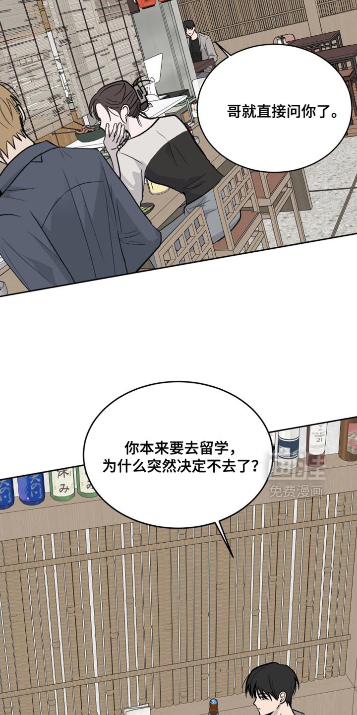 第81章：【第二季】我还没讲完呢