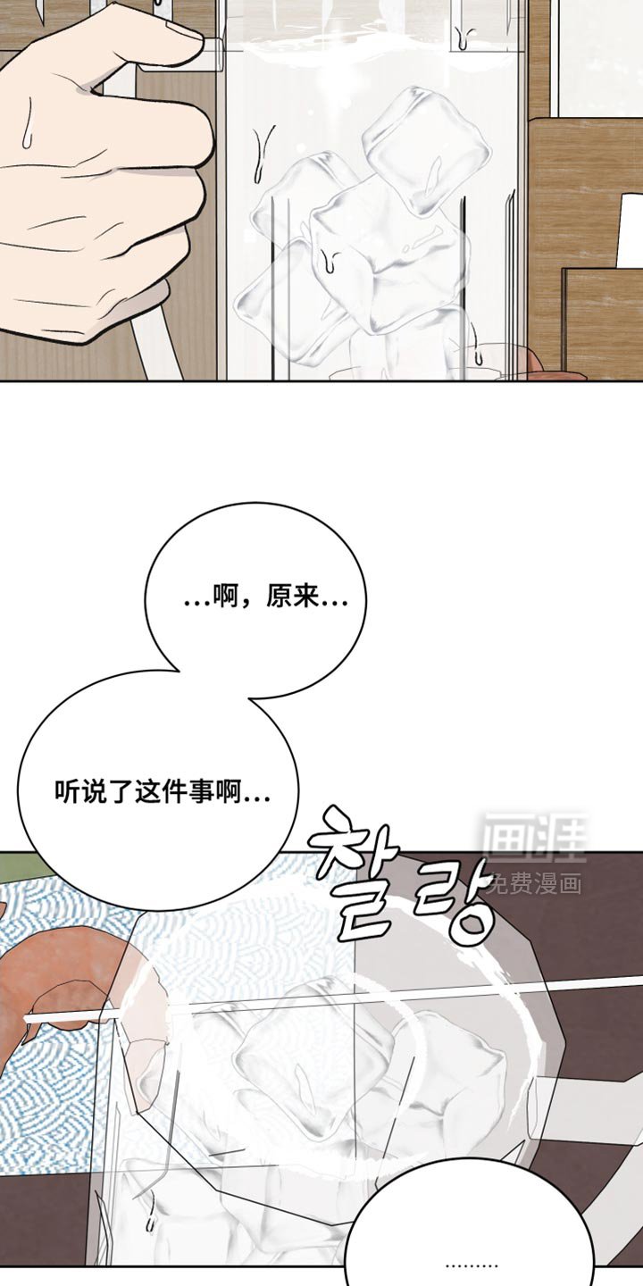 第81章：【第二季】我还没讲完呢