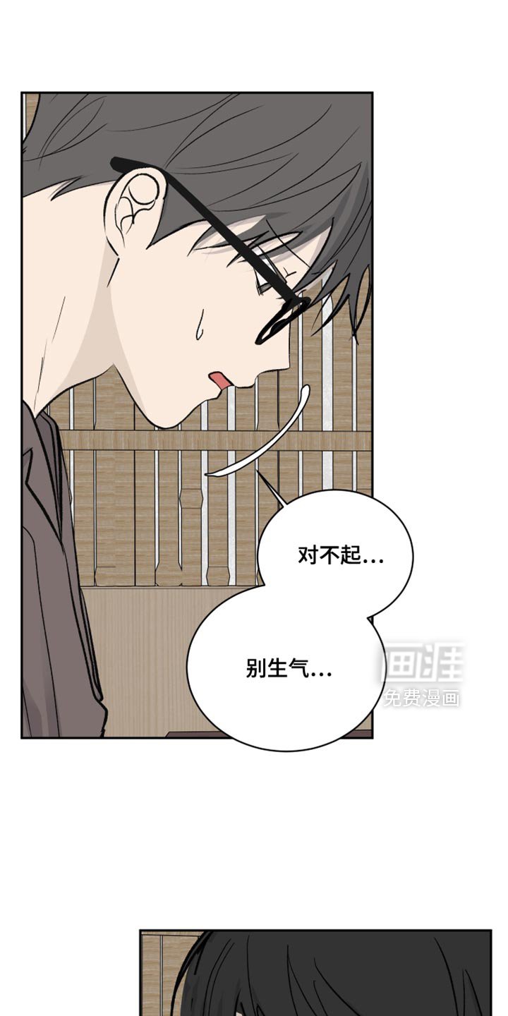 第81章：【第二季】我还没讲完呢