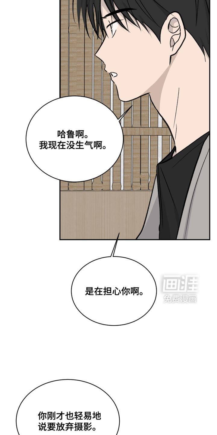 第81章：【第二季】我还没讲完呢