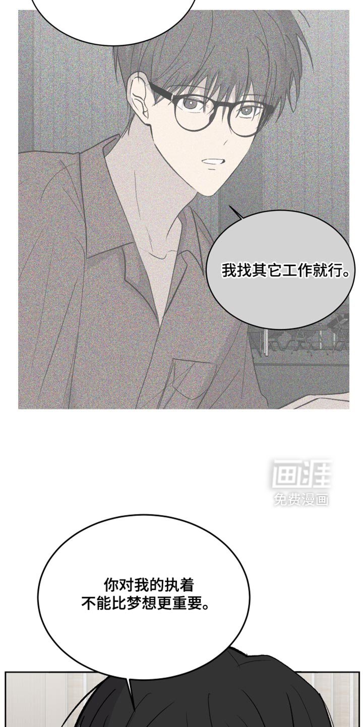 第81章：【第二季】我还没讲完呢