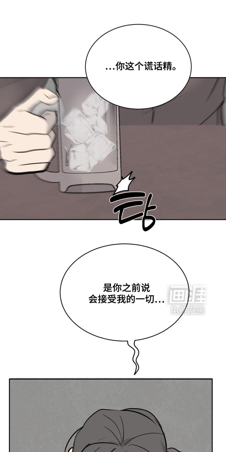 第81章：【第二季】我还没讲完呢