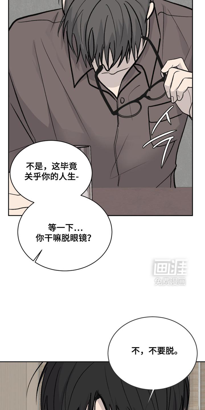 第81章：【第二季】我还没讲完呢