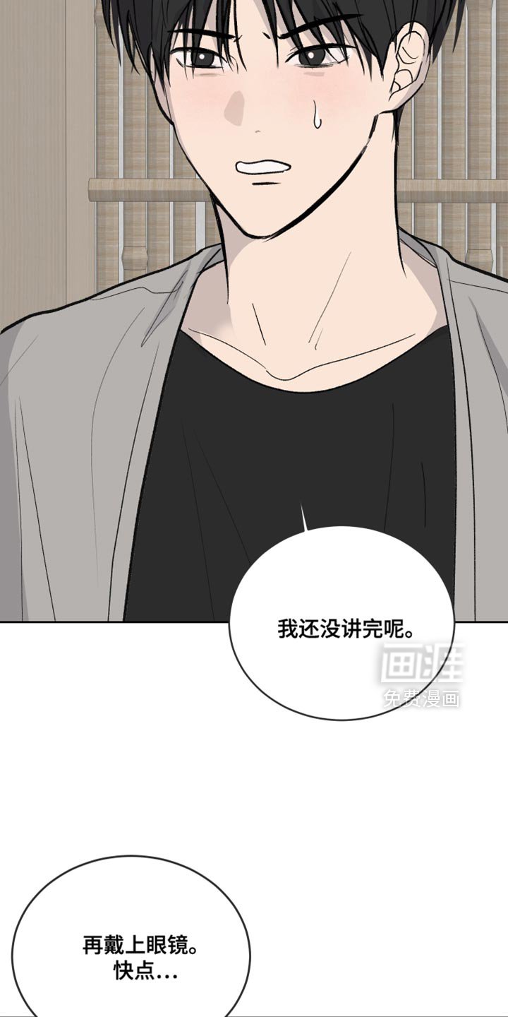 第81章：【第二季】我还没讲完呢