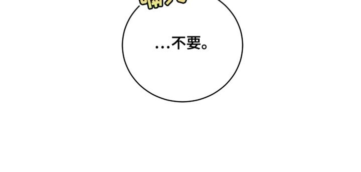 第81章：【第二季】我还没讲完呢