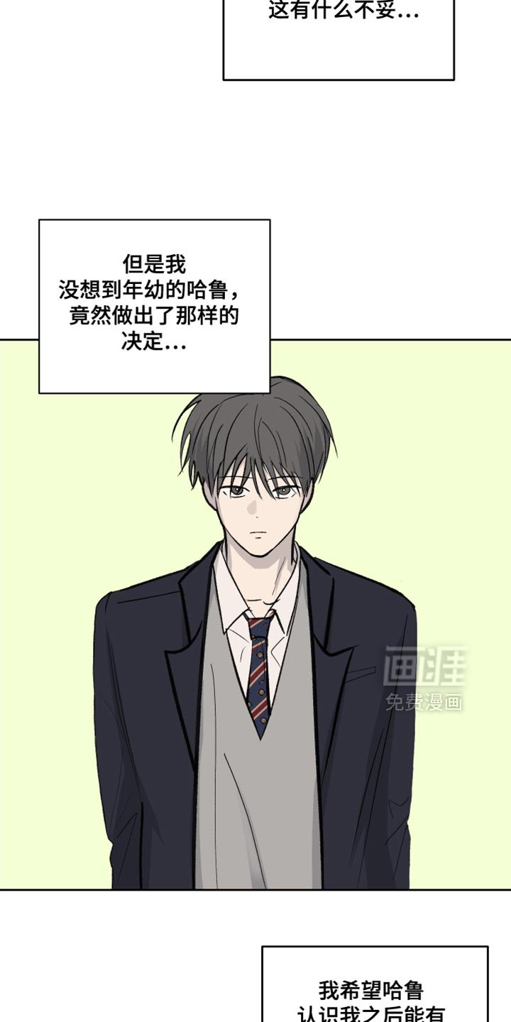 第82章：【第二季】睁开眼睛