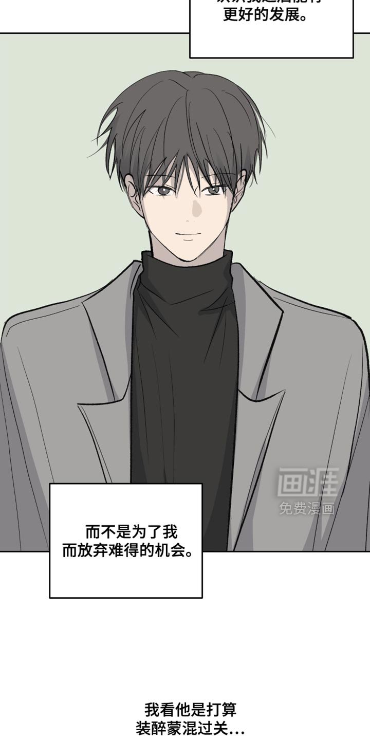 第82章：【第二季】睁开眼睛