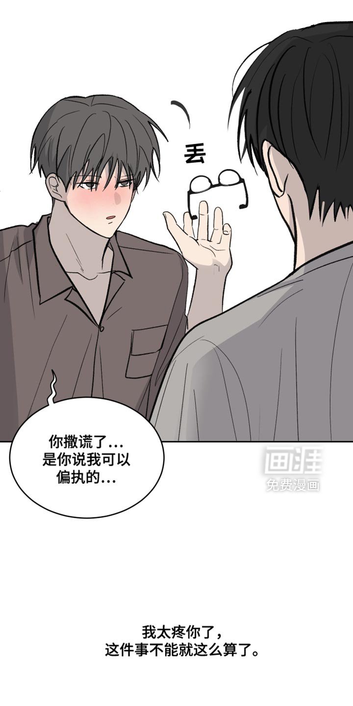 第82章：【第二季】睁开眼睛