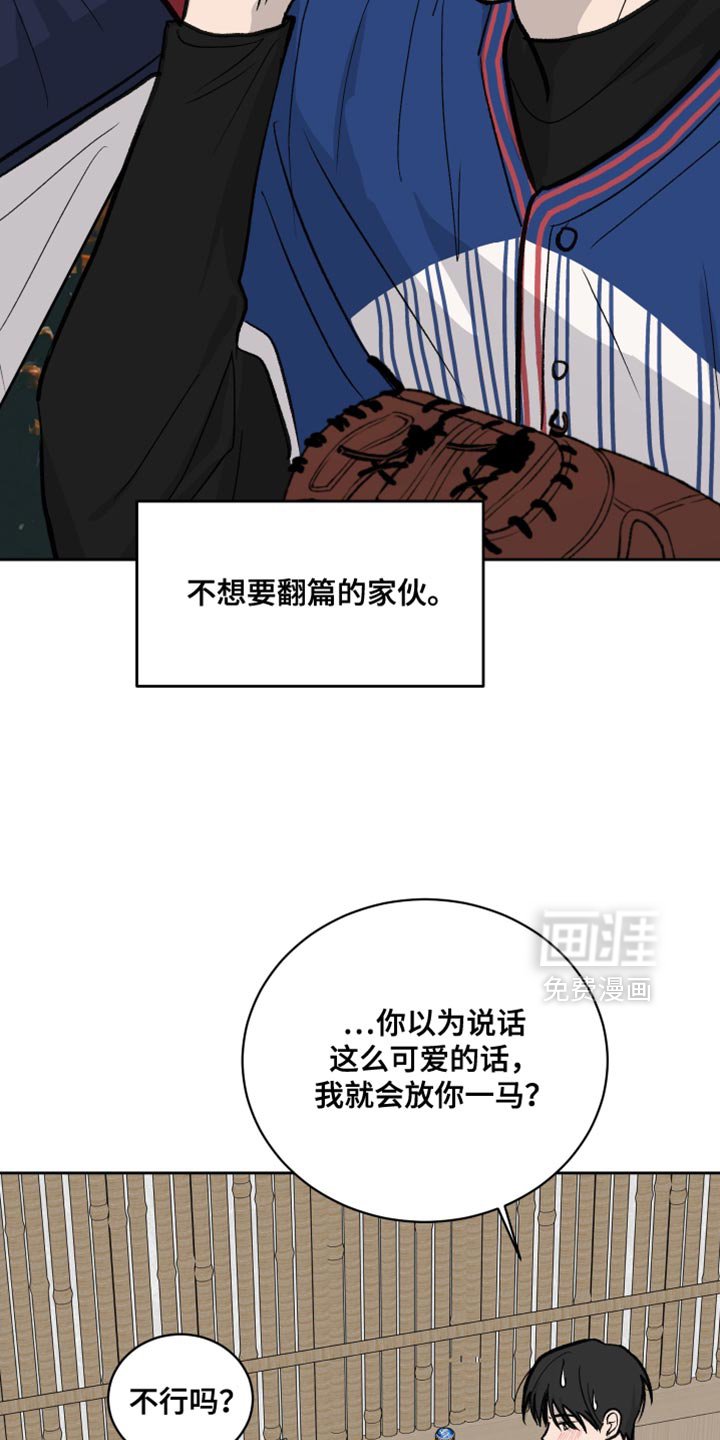 第82章：【第二季】睁开眼睛