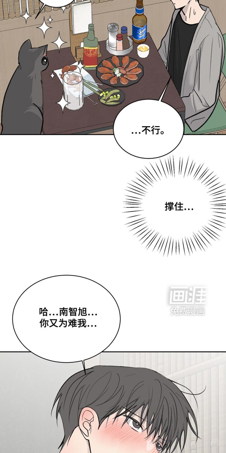 第82章：【第二季】睁开眼睛
