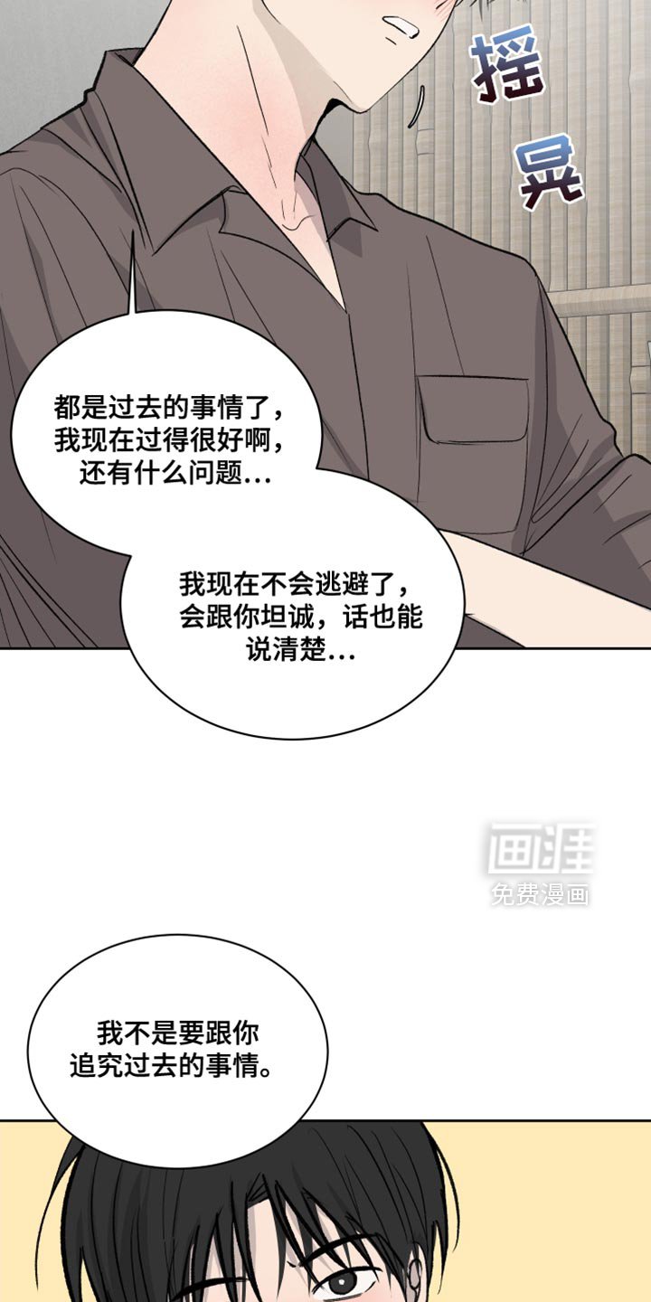 第82章：【第二季】睁开眼睛