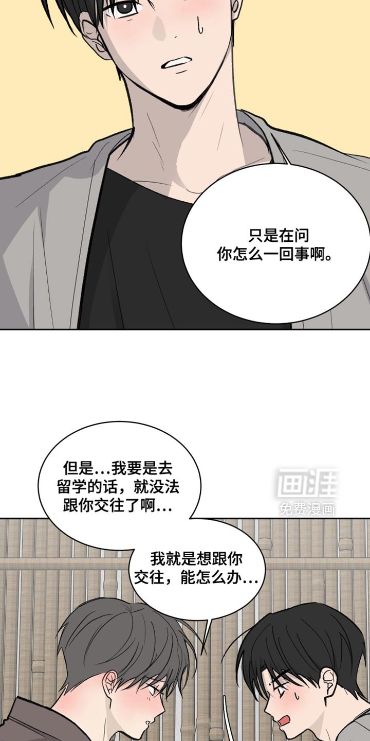 第82章：【第二季】睁开眼睛