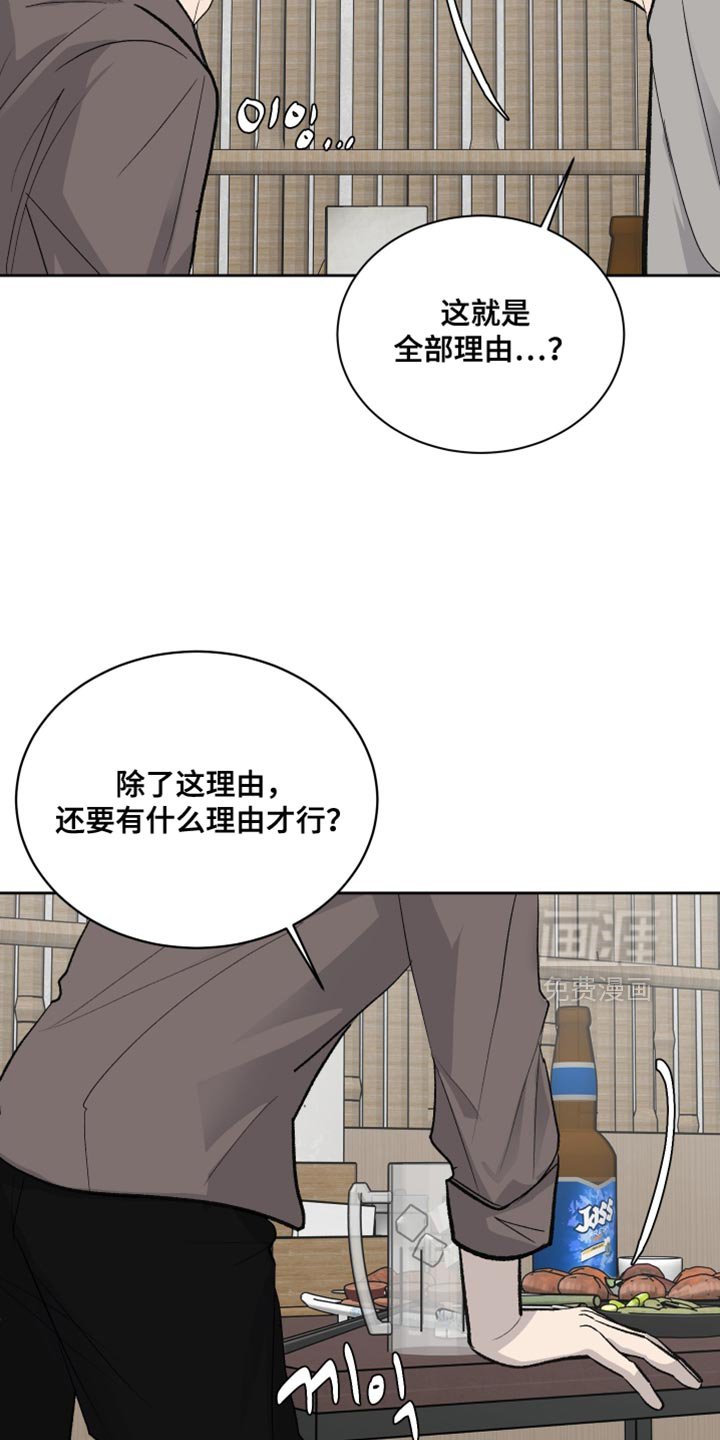 第82章：【第二季】睁开眼睛
