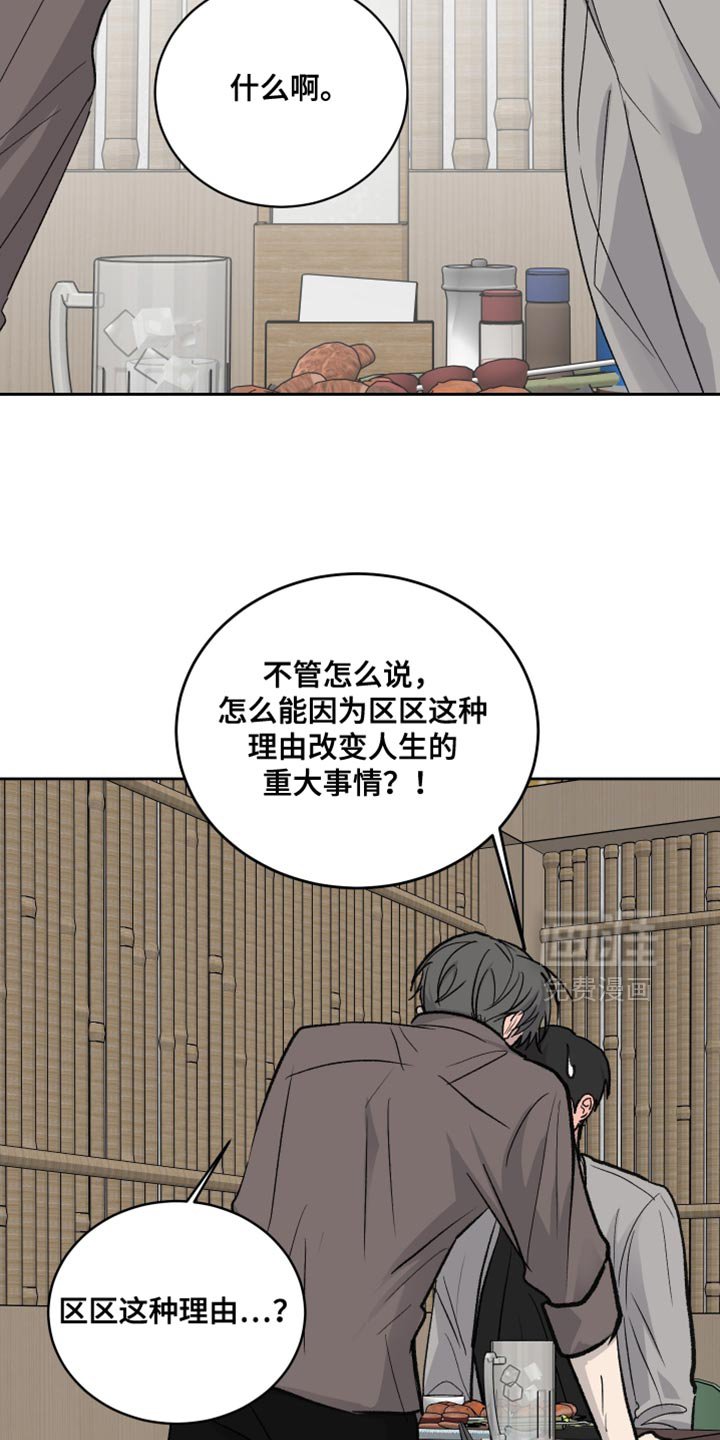 第82章：【第二季】睁开眼睛