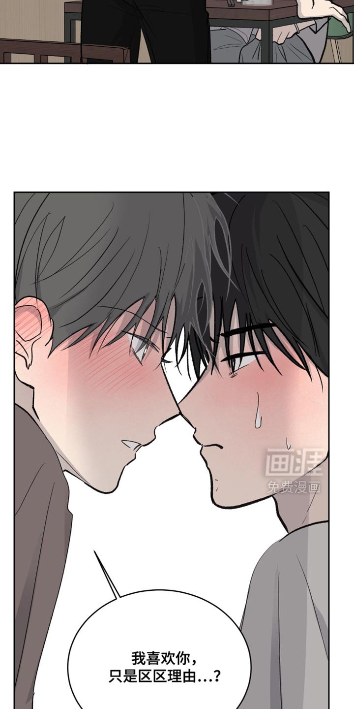 第82章：【第二季】睁开眼睛