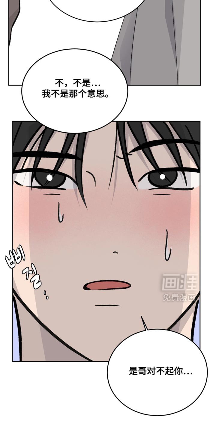 第82章：【第二季】睁开眼睛