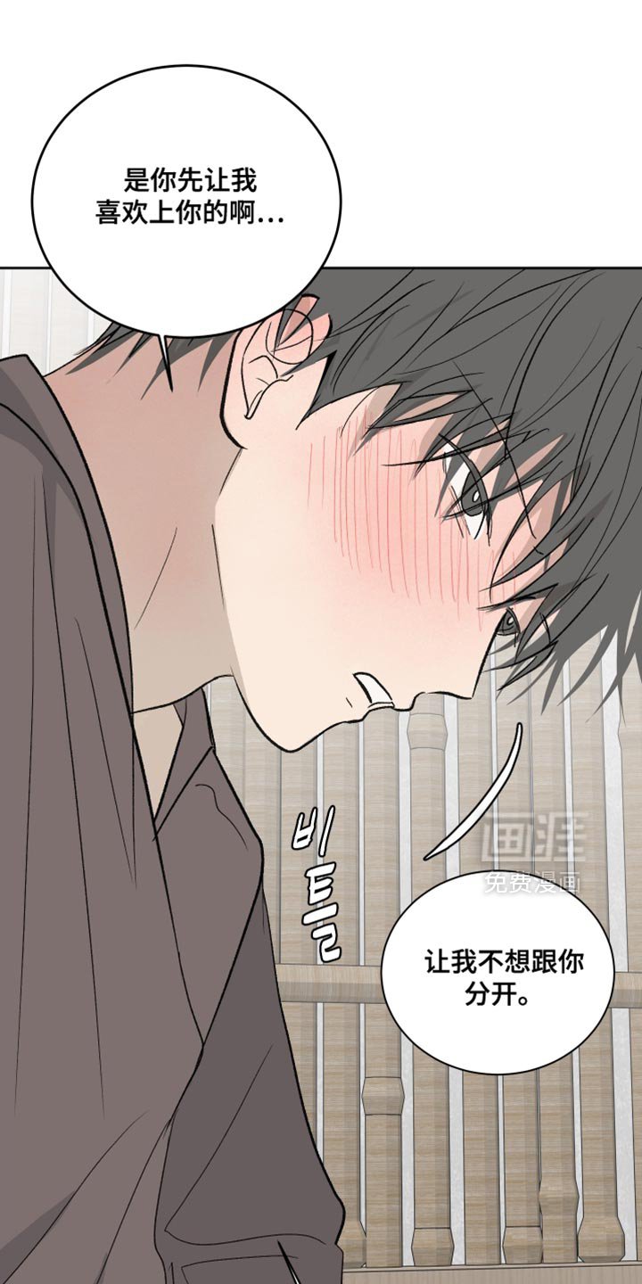 第82章：【第二季】睁开眼睛