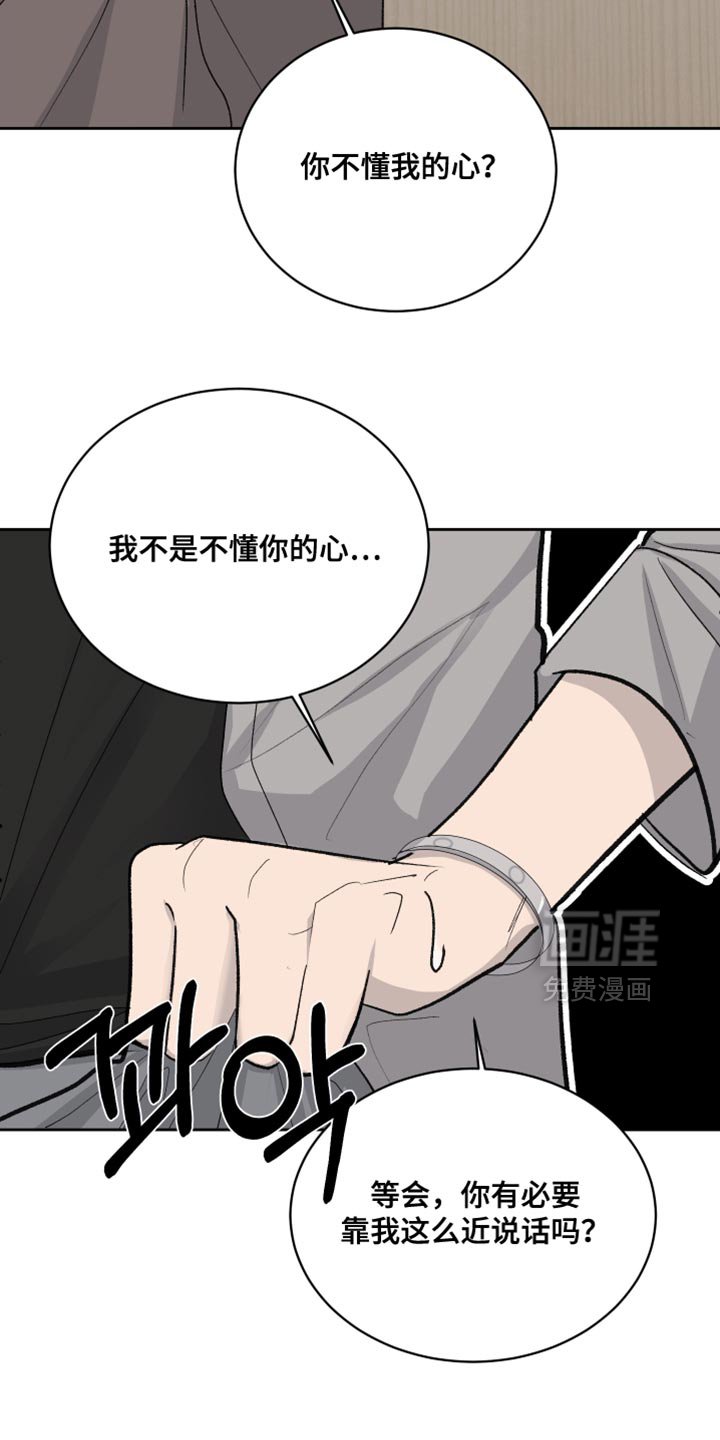 第82章：【第二季】睁开眼睛