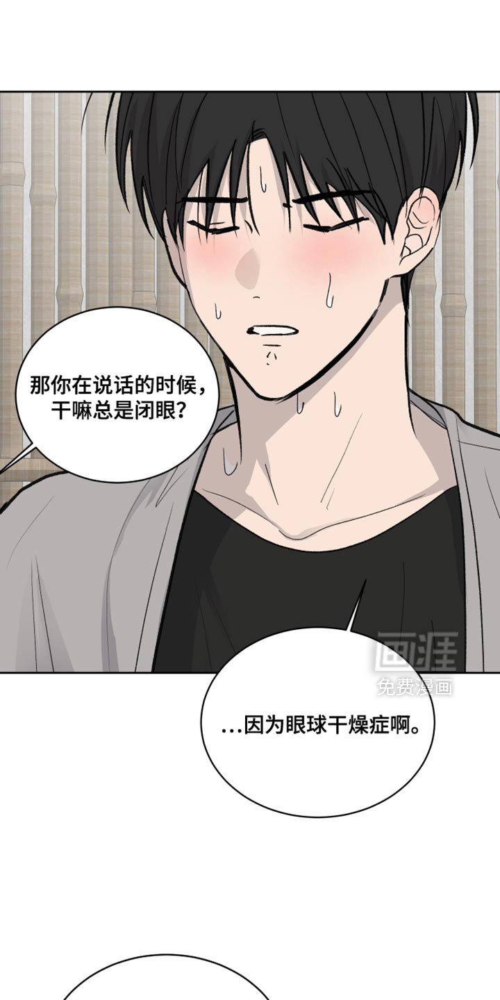 第82章：【第二季】睁开眼睛