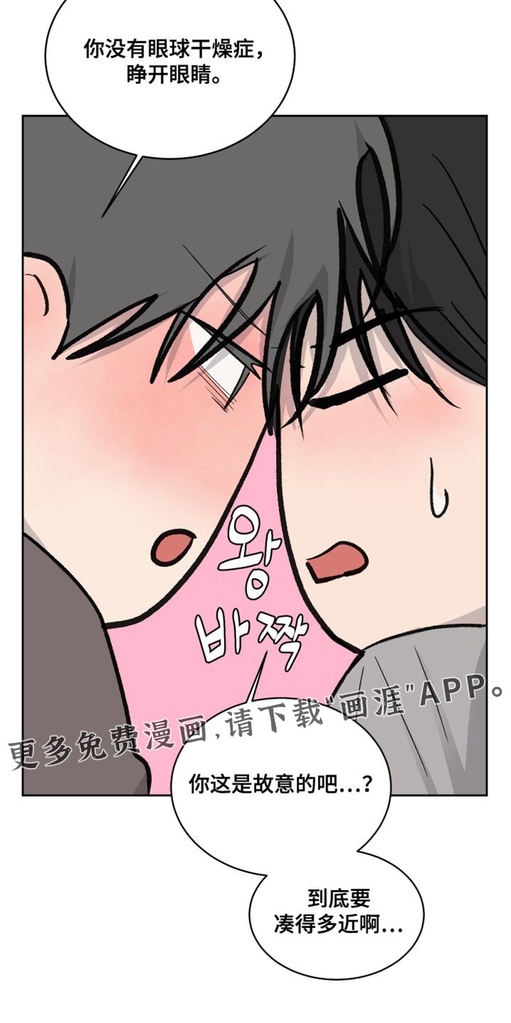 第82章：【第二季】睁开眼睛