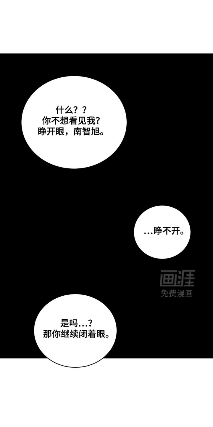 第83章：【第二季】幻觉