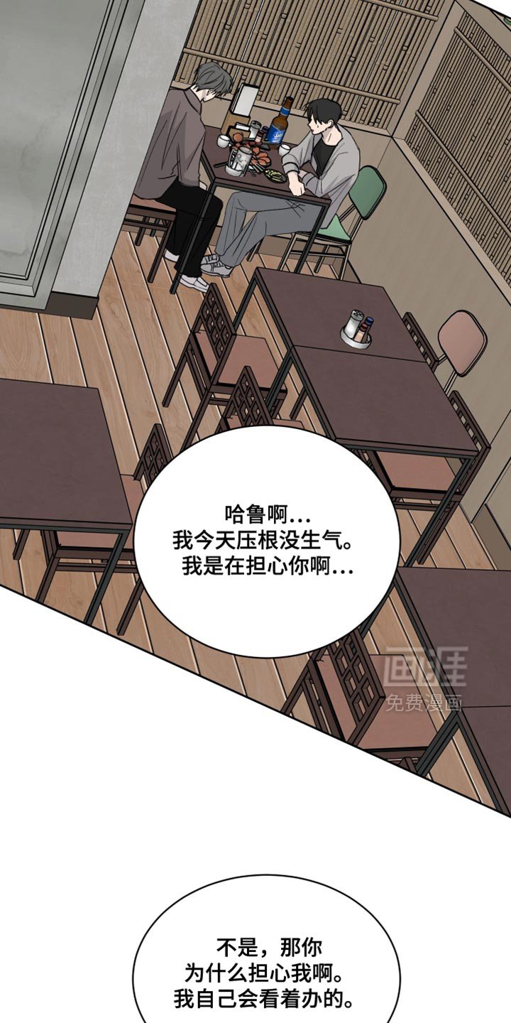第83章：【第二季】幻觉