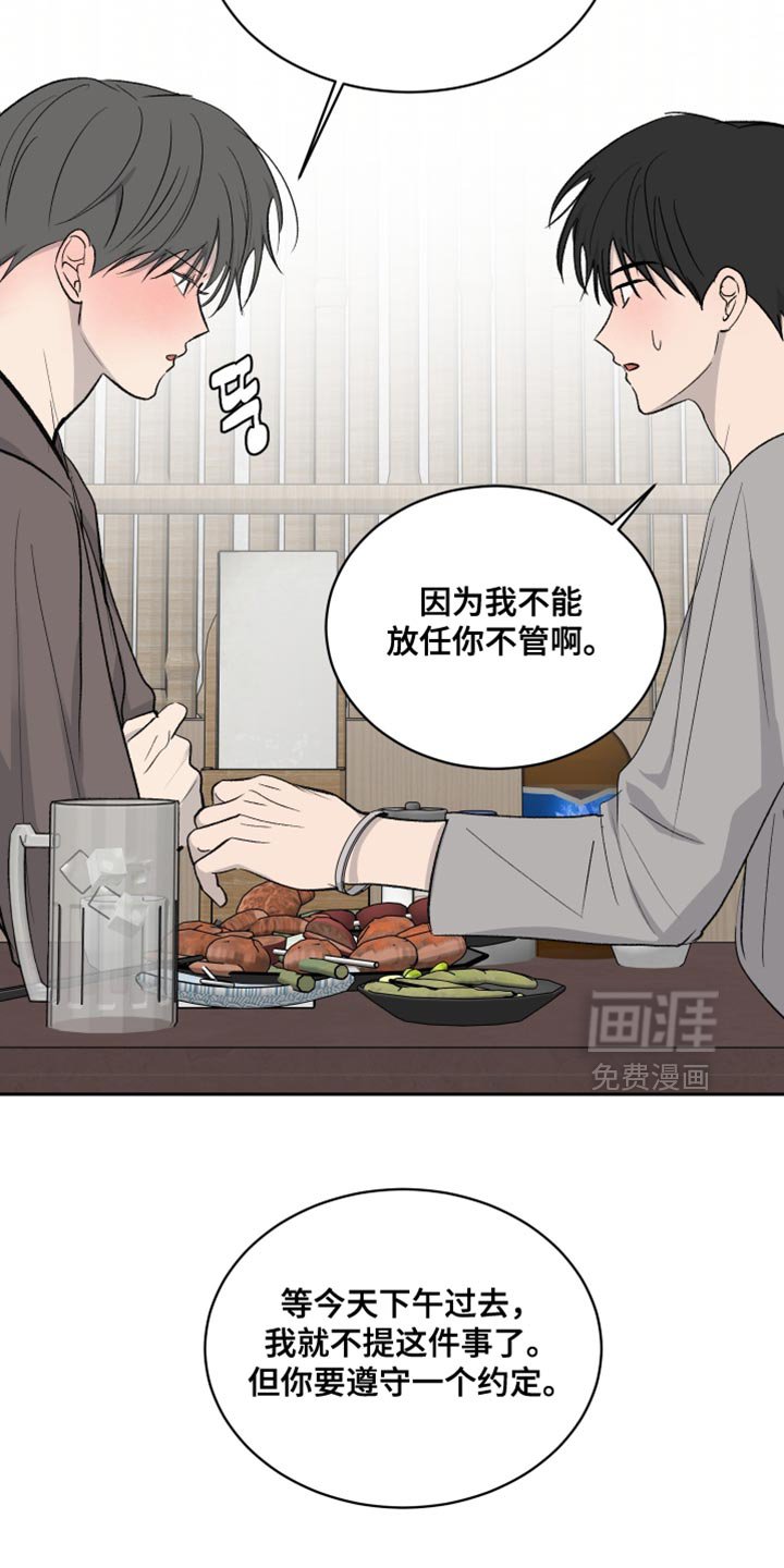 第83章：【第二季】幻觉
